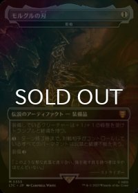 [FOIL] モルグルの刃/Morgul-Knife (海外産ブースター版) 【日本語版】 [LTC-灰MR]