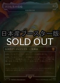 [FOIL] バラヒルの指輪/Ring of Barahir ● (日本産ブースター版) 【日本語版】 [LTC-灰MR]