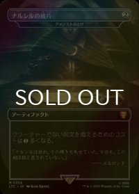 [FOIL] ナルシルの破片/Shards of Narsil (海外産ブースター版) 【日本語版】 [LTC-灰MR]