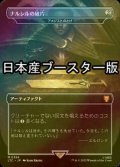 [FOIL] ナルシルの破片/Shards of Narsil ● (日本産ブースター版) 【日本語版】 [LTC-灰MR]