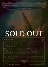 [FOIL] サルマンの要塞、アイゼンガルド/Isengard, Saruman's Fortress (海外産ブースター版) 【日本語版】 [LTC-土地MR]