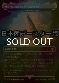 [FOIL] サルマンの要塞、アイゼンガルド/Isengard, Saruman's Fortress ● (日本産ブースター版) 【日本語版】 [LTC-土地MR]