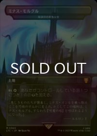 [FOIL] ミナス・モルグル/Minas Morgul (海外産ブースター版) 【日本語版】 [LTC-土地MR]