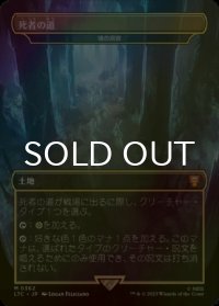 [FOIL] 死者の道/Paths of the Dead (海外産ブースター版) 【日本語版】 [LTC-土地MR]