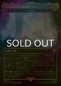 [FOIL] アグラロンドの燦光洞/Glittering Caves of Aglarond (海外産ブースター版) 【日本語版】 [LTC-土地MR]
