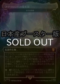 [FOIL] アグラロンドの燦光洞/Glittering Caves of Aglarond ● (日本産ブースター版) 【日本語版】 [LTC-土地MR]