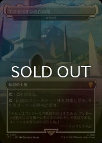 [FOIL] エクセリオンの白の塔/White Tower of Ecthelion (海外産ブースター版) 【日本語版】 [LTC-土地MR]