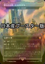 [FOIL] 堕ちたる都、オスギリアス/Osgiliath, Fallen Capital ● (日本産ブースター版) 【日本語版】 [LTC-土地MR]