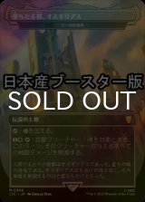 [FOIL] 堕ちたる都、オスギリアス/Osgiliath, Fallen Capital ● (日本産ブースター版) 【日本語版】 [LTC-土地MR]