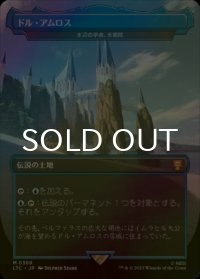 [FOIL] ドル・アムロス/Dol Amroth (海外産ブースター版) 【日本語版】 [LTC-土地MR]