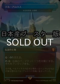 [FOIL] ドル・アムロス/Dol Amroth ● (日本産ブースター版) 【日本語版】 [LTC-土地MR]