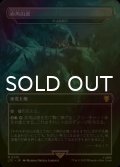 [FOIL] 赤角山道/Redhorn Pass (海外産ブースター版) 【日本語版】 [LTC-土地MR]