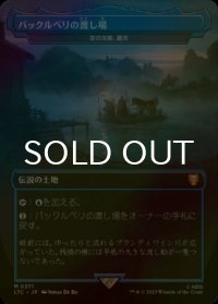 [FOIL] バックルベリの渡し場/Bucklebury Ferry (海外産ブースター版) 【日本語版】 [LTC-土地MR]