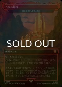 [FOIL] ヘルム峡谷/Helm's Deep (海外産ブースター版) 【日本語版】 [LTC-土地MR]