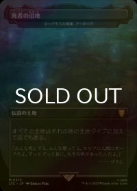 [FOIL] 死者の沼地/The Dead Marshes (海外産ブースター版) 【日本語版】 [LTC-土地MR]