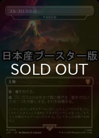 [FOIL] ゴルゴロスの谷/Valley of Gorgoroth ● (日本産ブースター版) 【日本語版】 [LTC-土地MR]