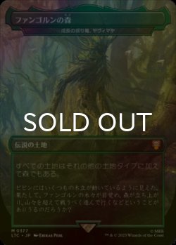 画像1: [FOIL] ファンゴルンの森/Fangorn Forest (海外産ブースター版) 【日本語版】 [LTC-土地MR]