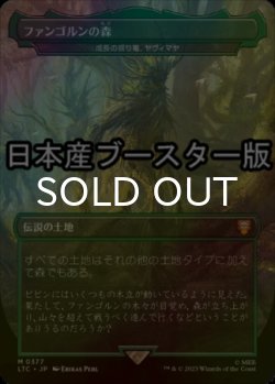 画像1: [FOIL] ファンゴルンの森/Fangorn Forest ● (日本産ブースター版) 【日本語版】 [LTC-土地MR]