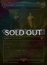 [FOIL] 王たちの柱、アルゴナス/Argonath, Pillars of the Kings (サージ仕様) 【日本語版】 [LTC-灰MR]
