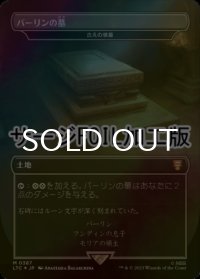 [FOIL] バーリンの墓/Balin's Tomb (サージ仕様) 【日本語版】 [LTC-土地MR]