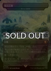 [FOIL] 塚山丘陵/Barrow-Downs (サージ仕様) 【日本語版】 [LTC-土地MR]