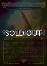 [FOIL] サルマンの要塞、アイゼンガルド/Isengard, Saruman's Fortress (サージ仕様) 【日本語版】 [LTC-土地MR]
