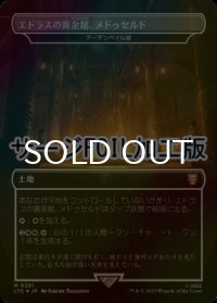[FOIL] エドラスの黄金館、メドゥセルド/Meduseld, Golden Hall of Edoras (サージ仕様) 【日本語版】 [LTC-土地MR]