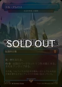 [FOIL] ドル・アムロス/Dol Amroth (サージ仕様) 【日本語版】 [LTC-土地MR]