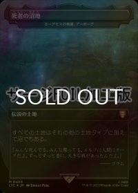 [FOIL] 死者の沼地/The Dead Marshes (サージ仕様) 【日本語版】 [LTC-土地MR]