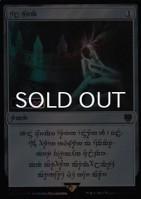 [FOIL] 太陽の指輪/Sol Ring No.410 (人間版・シリアル212/900) [LTC-灰MR]
