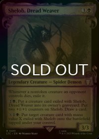 [FOIL] 戦慄の織り手、シェロブ/Shelob, Dread Weaver (ショーケース版) 【英語版】 [LTC-黒R]