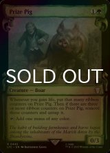 [FOIL] 賞品の豚/Prize Pig (ショーケース版) 【英語版】 [LTC-緑R]