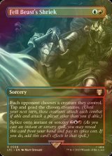 [FOIL] Fell Beast's Shriek No.508 (全面アート版) 【英語版】 [LTC-金R]