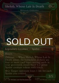 [FOIL] Shelob, Whose Lair Is Death (全面アート版) 【英語版】 [LTC-緑MR]