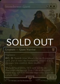 [FOIL] 石切りの巨人/Stonehewer Giant (全面アート版) 【英語版】 [LTC-白R]
