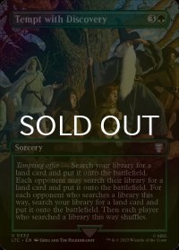 [FOIL] 発見の誘惑/Tempt with Discovery (全面アート版) 【英語版】 [LTC-緑U]
