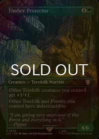 [FOIL] 森林の庇護者/Timber Protector (全面アート版) 【英語版】 [LTC-緑R]