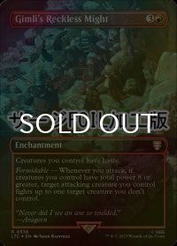 [FOIL] Gimli's Reckless Might No.538 (全面アート版・サージ仕様) 【英語版】 [LTC-赤R]