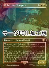 [FOIL] Rohirrim Chargers No.540 (全面アート版・サージ仕様) 【英語版】 [LTC-金R]