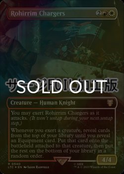 画像1: [FOIL] Rohirrim Chargers No.540 (全面アート版・サージ仕様) 【英語版】 [LTC-金R]