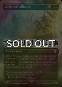 [FOIL] Arboreal Alliance No.541 (全面アート版・サージ仕様) 【英語版】 [LTC-緑R]
