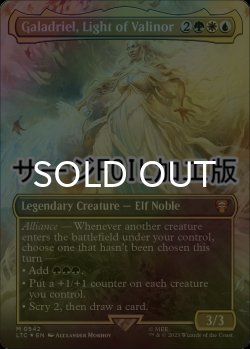 画像1: [FOIL] Galadriel, Light of Valinor No.542 (全面アート版・サージ仕様) 【英語版】 [LTC-金MR]