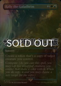 [FOIL] Rally the Galadhrim No.543 (全面アート版・サージ仕様) 【英語版】 [LTC-金R]