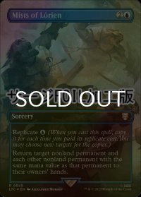 [FOIL] Mists of Lorien No.545 (全面アート版・サージ仕様) 【英語版】 [LTC-青R]