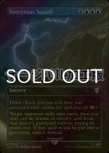 [FOIL] Sorcerous Squall No.548 (全面アート版・サージ仕様) 【英語版】 [LTC-青R]