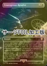 [FOIL] Courageous Resolve No.550 (全面アート版・サージ仕様) 【英語版】 [LTC-白R]