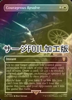 画像1: [FOIL] Courageous Resolve No.550 (全面アート版・サージ仕様) 【英語版】 [LTC-白R]