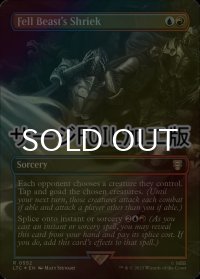 [FOIL] Fell Beast's Shriek No.552 (全面アート版・サージ仕様) 【英語版】 [LTC-金R]