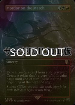 画像1: [FOIL] Mordor on the March No.556 (全面アート版・サージ仕様) 【英語版】 [LTC-金R]