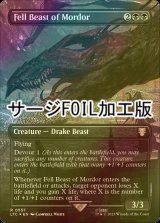 [FOIL] Fell Beast of Mordor No.557 (全面アート版・サージ仕様) 【英語版】 [LTC-黒R]